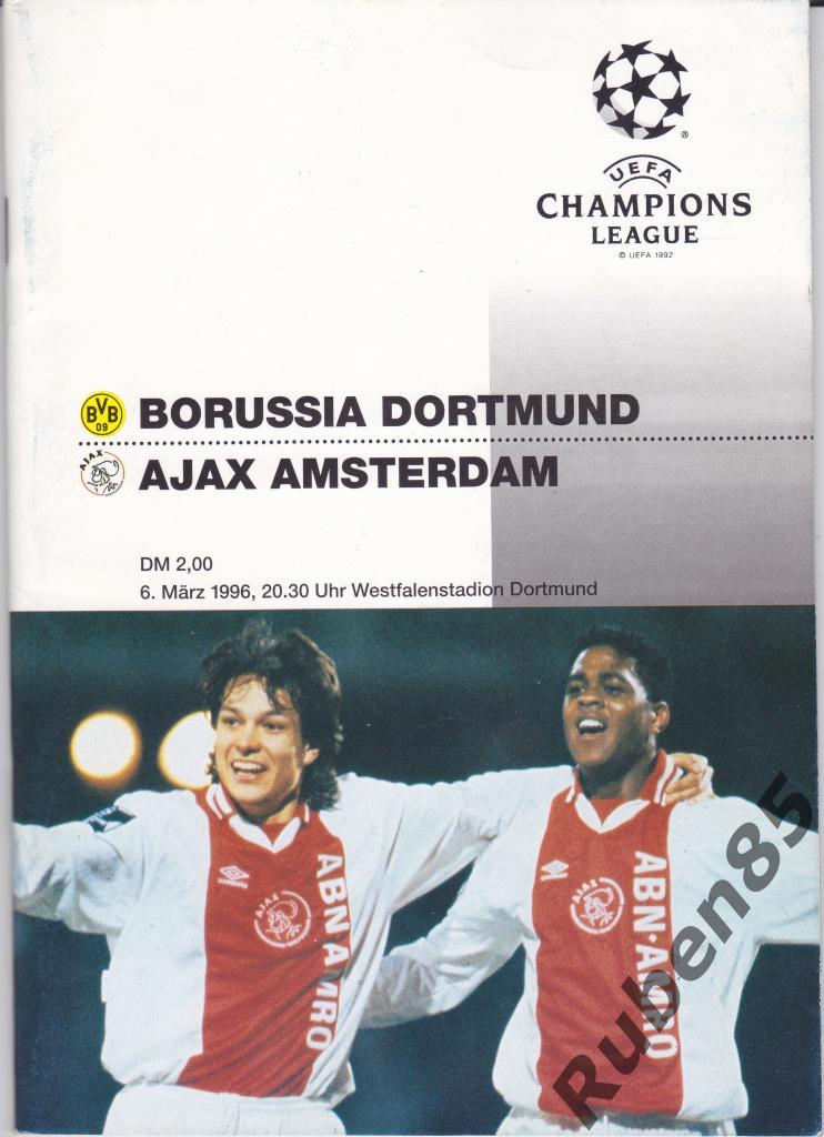 Программка ЕК Боруссия Дортмунд - Аякс 06.03 1996 Лига Чемпионов