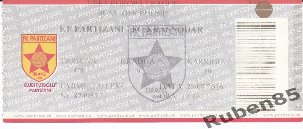 Билет ЕК Партизани Албания - ФК Краснодар 2016 С контролем! - ПОСЛЕДНИЙ!