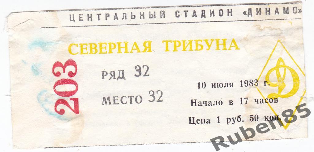 Футбол. Билет Динамо Москва - Черноморец Одесса 1983