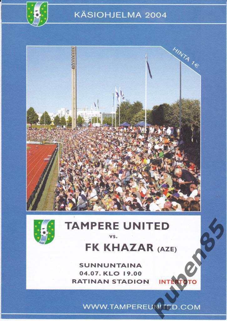 Программка ЕК Тампере Юнайтед Финляндия - Хазар Азербайджан 2004