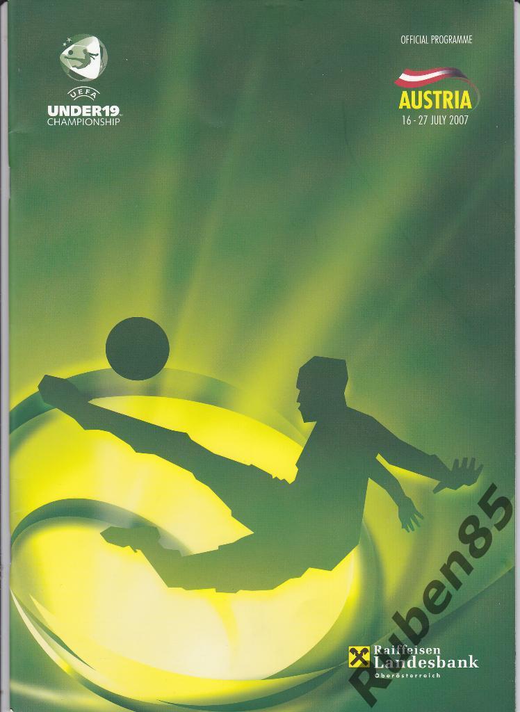 Официальная Программа Чемпионат Европы U-19 - 2007 юношеский евро - Россия