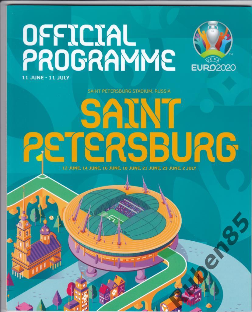 Официальная Программа Чемпионат Европы 2020 Санкт-Петербург Россия Евро 2021