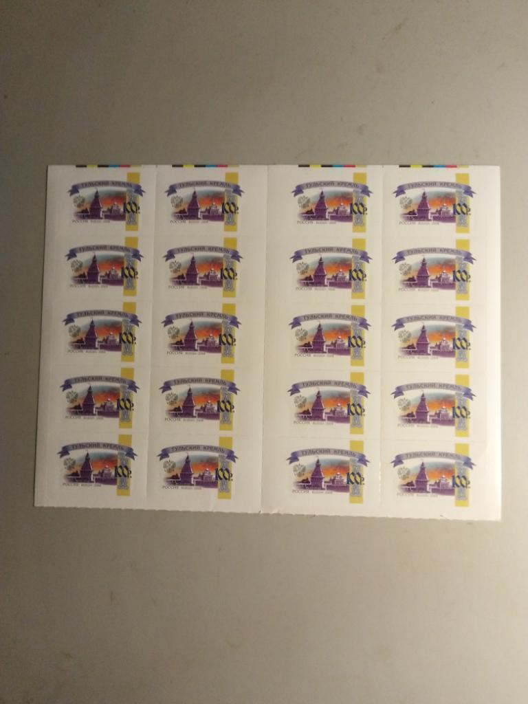 Новые почтовые марки на 2000 рублей (20 марок по 100 рублей)