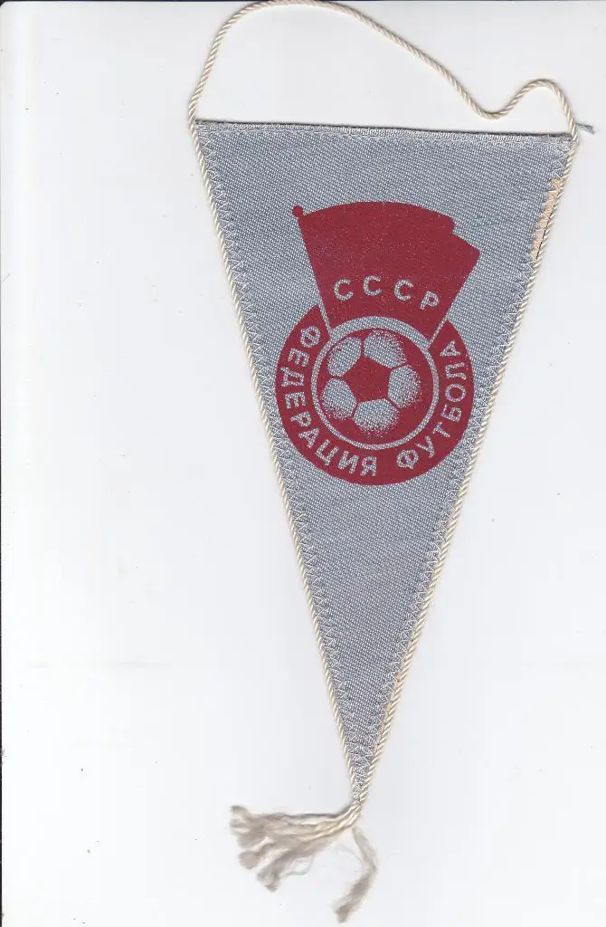 Футбол. Вымпел Металлист Харьков Выпуск 1979-1980 год 1
