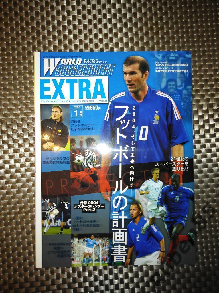 Футбол Журнал World Soccer японский - Январь 2004