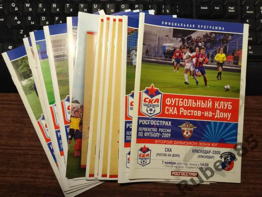 SALE • Футбол 12 Домашних Программок СКА Ростов 2009
