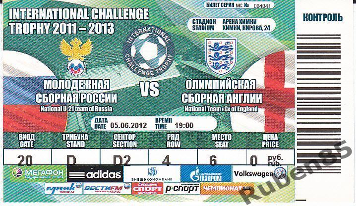 Футбол. Билет Россия U-21 - Англия Олимпийская 2012