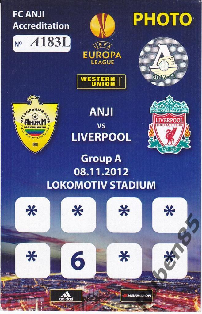 Футбол. Пропуск (Билет) ЕК Анжи - Ливерпуль 2012