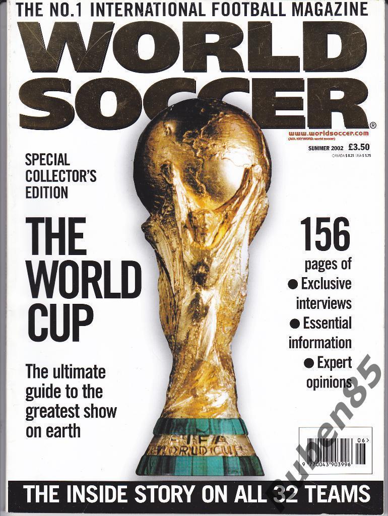Футбол. Чемпионат Мира 2006 Спецвыпуск World Soccer