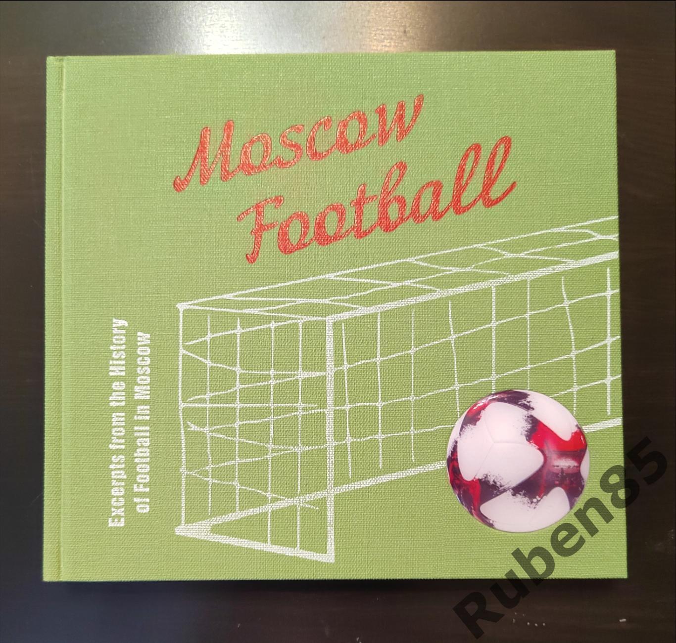 Москва Футбольная из истории московского футбола - издание на английском языке