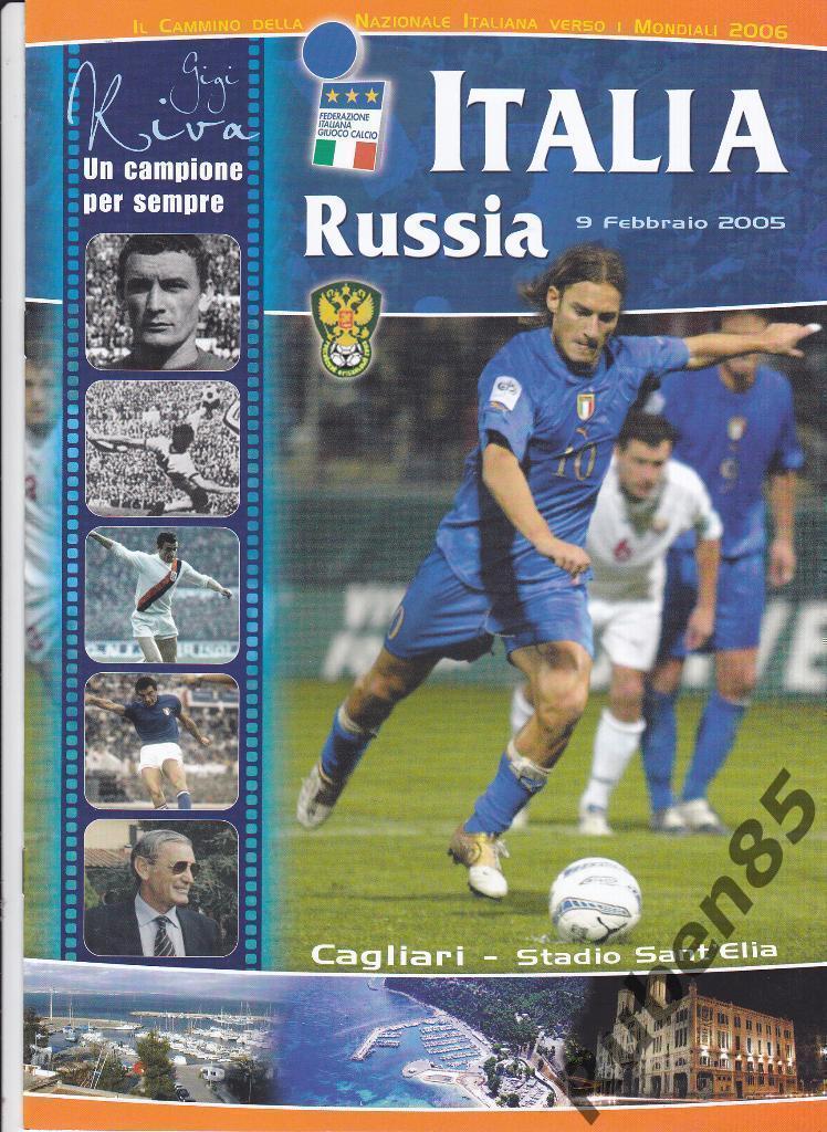 SALE • Программа Италия - Россия 2005