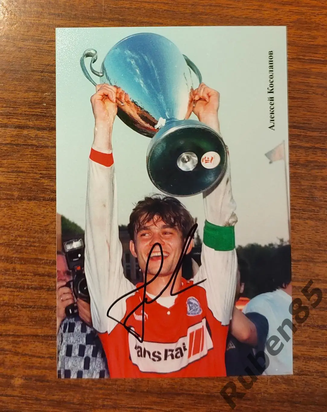 Футбол. Автограф Алексей Косолапов - Локомотив Москва