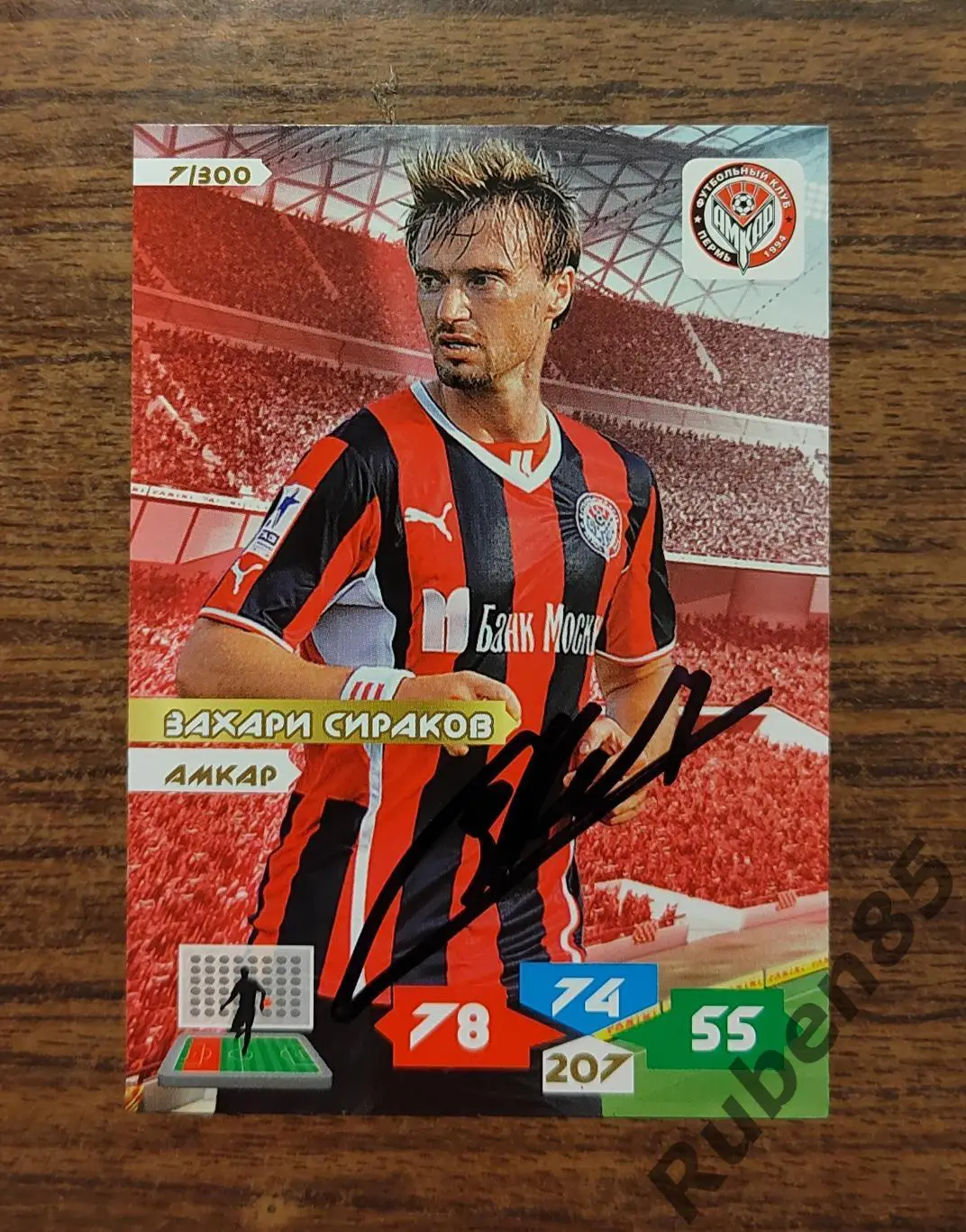 Футбол. Захари Сираков - Амкар Пермь, Болгария - автограф на карточке