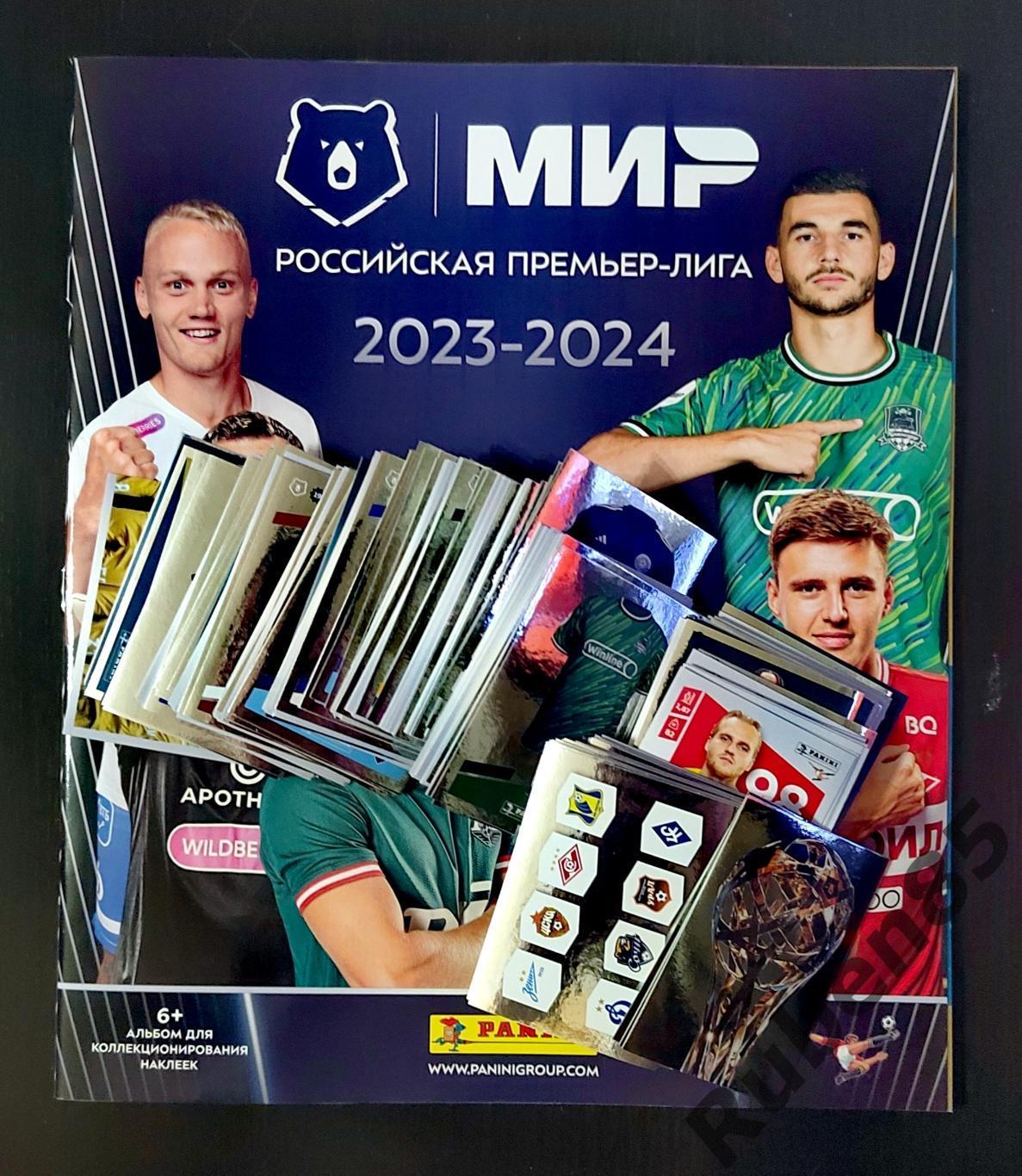 NEW Стикеры Panini РПЛ 2023 2024 - ПОЛНЫЙ СЕТ (462 стикера) + Пустой Альбом