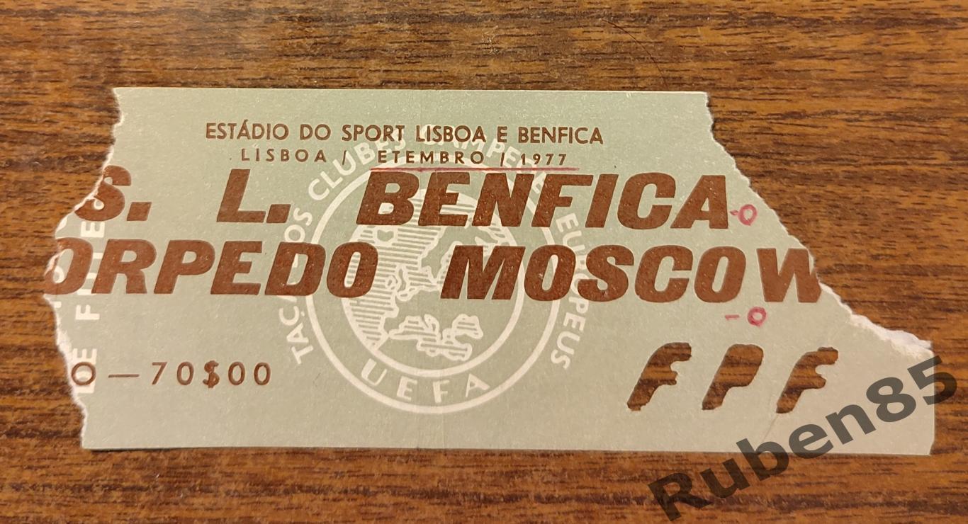 Билет ЕК Бенфика - Торпедо Москва 1977