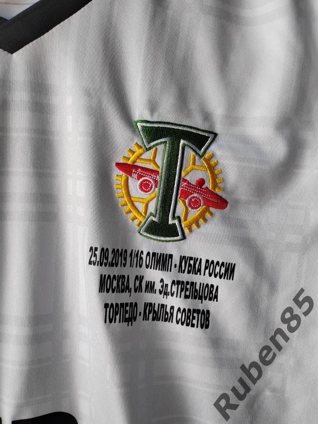 Игровая футболка Торпедо Москва Артур Галоян - Армения 2