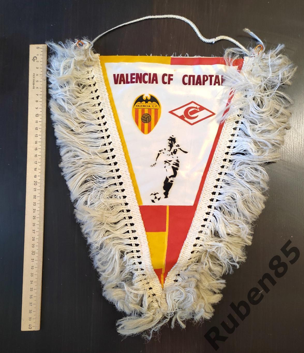 Футбол. Вымпел ЕК Спартак Москва - Валенсия 1982