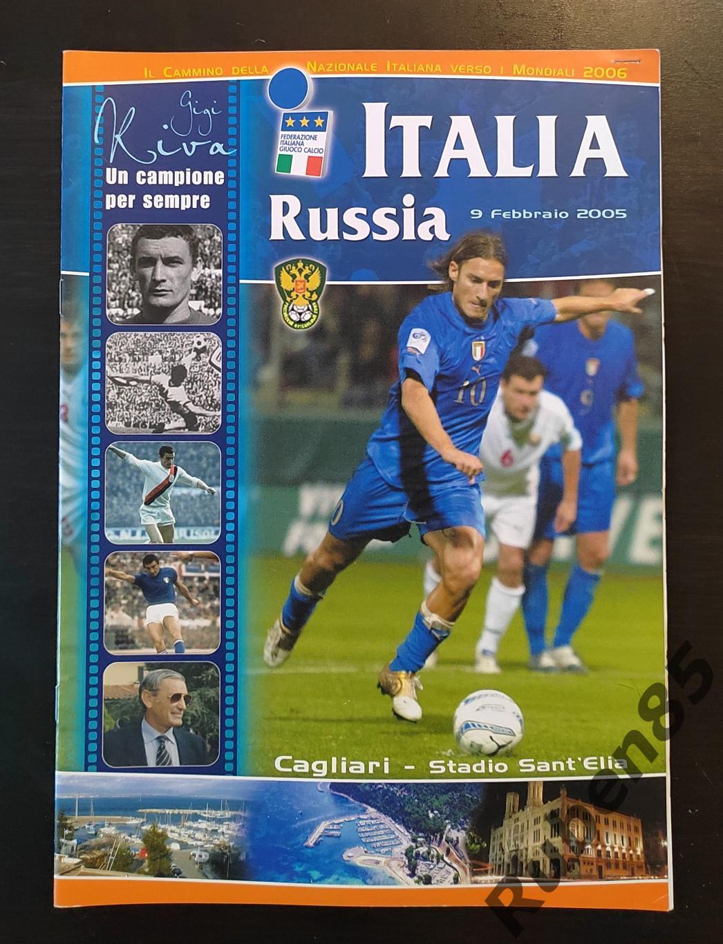 SALE • Футбол Программа Италия - Россия 2005 + протокол