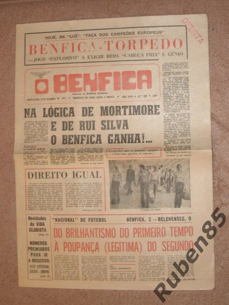 РАСПРОДАЖА * Футбол. Программа ЕК Бенфика - Торпедо Москва 1977