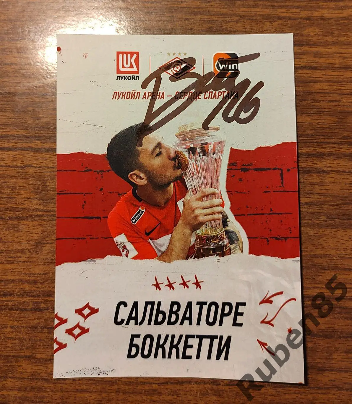 Футбол. Автограф Сальваторе Боккетти - Спартак Москва