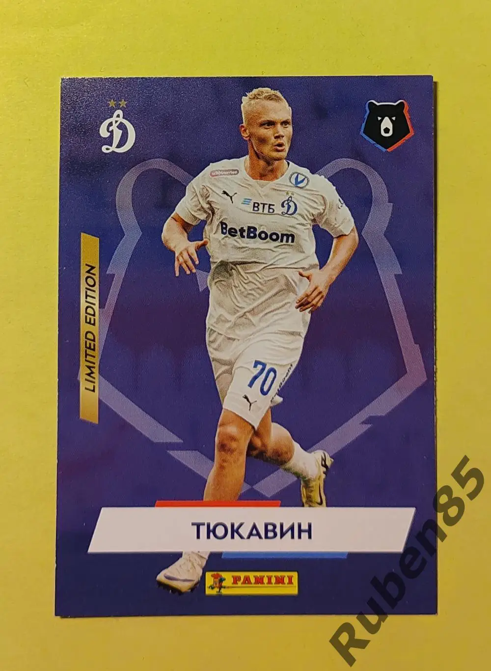 Футбол. Карточка Тюкавин (Динамо Москва) РПЛ 2024 2025 Limited edition
