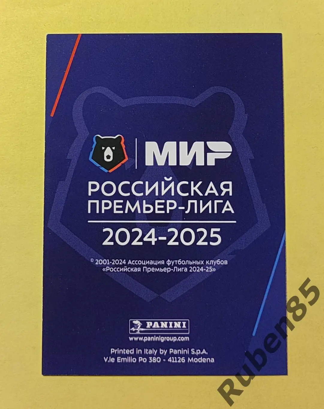 Футбол. Карточка Баринов (Локомотив Москва) РПЛ 2024 2025 Limited edition 1