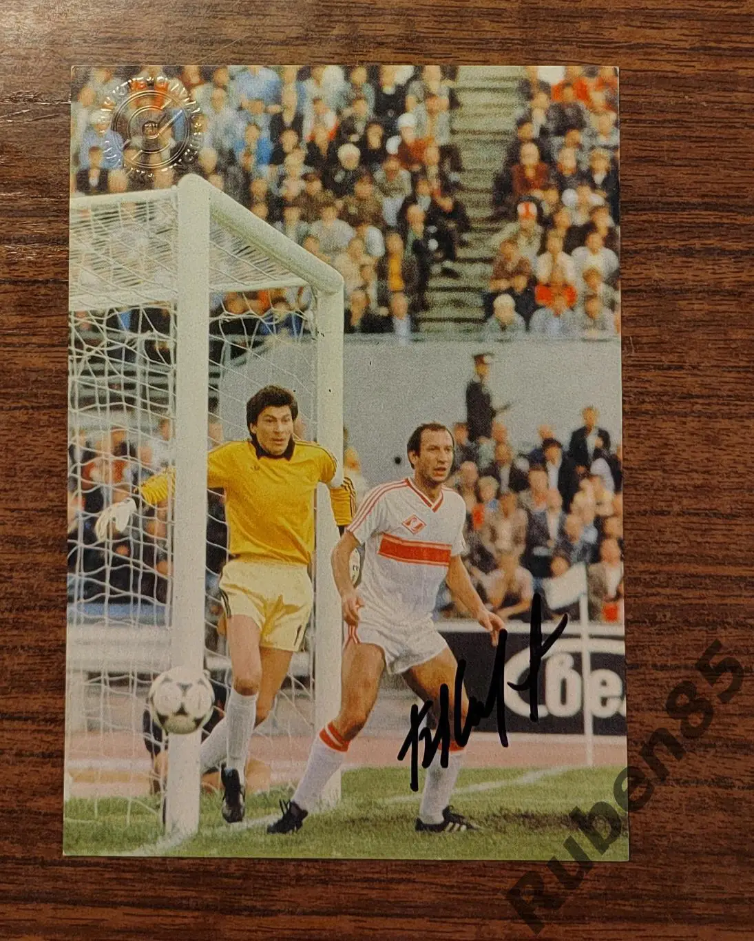 Автограф Борис Кузнецов - Спартак Москва - на открытке!