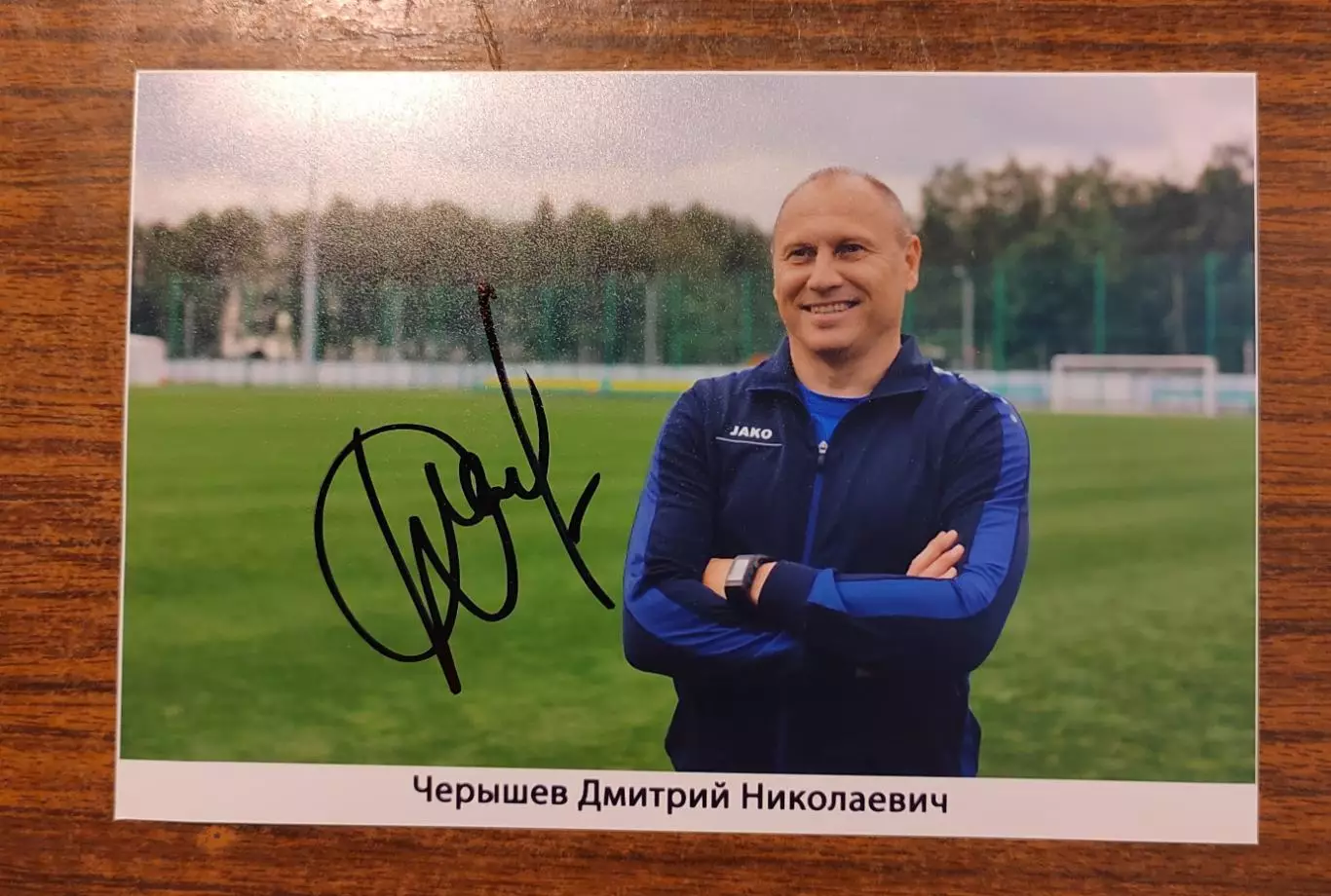 Футбол. Автограф Дмитрий Черышев - Россия, Динамо Москва