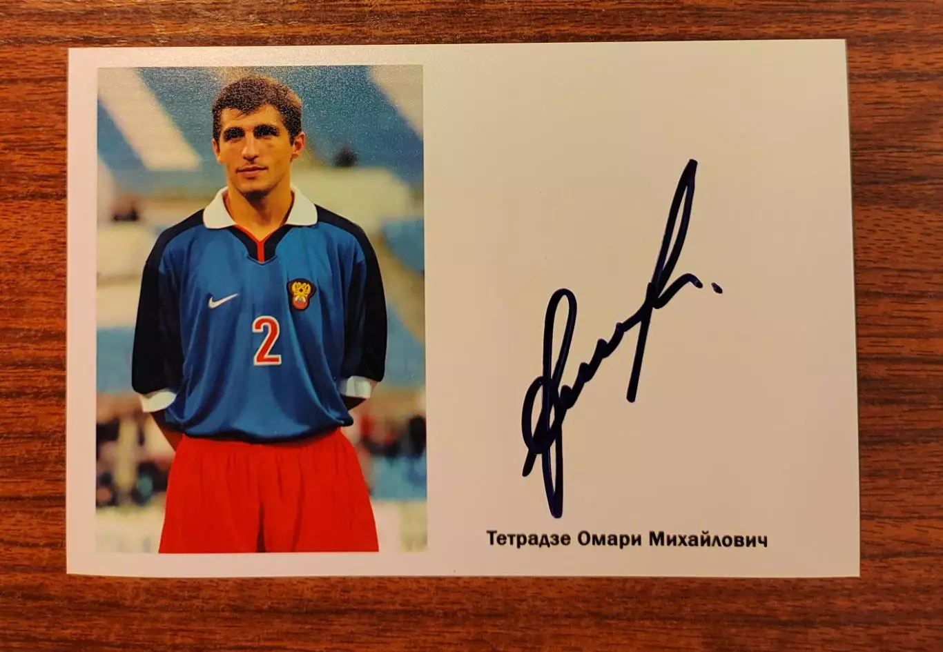 Футбол. Автограф Омари Тетрадзе - Динамо Москва, Алания, Россия ВИД 2