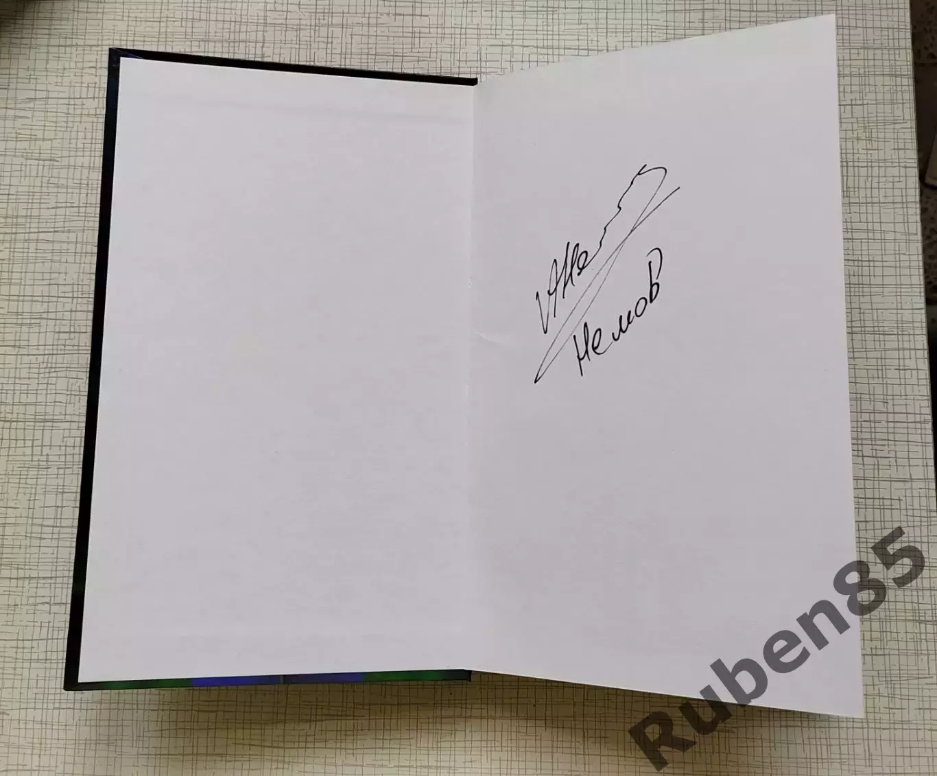 Книга Честная игра - Алексей Немов + автограф 1