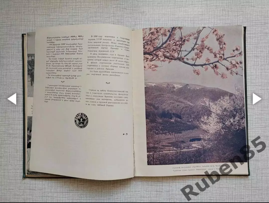 Раритет • Книга Спортивная Армения 1956 года. Тираж 3000 3