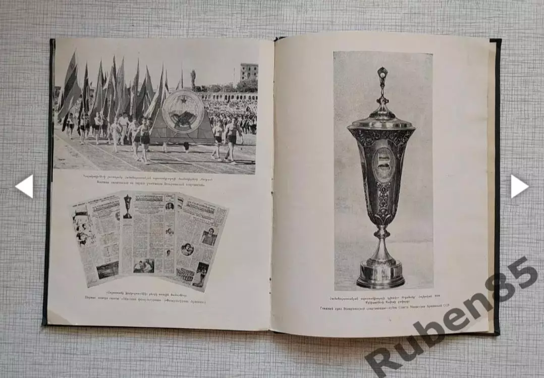 Раритет • Книга Спортивная Армения 1956 года. Тираж 3000 4