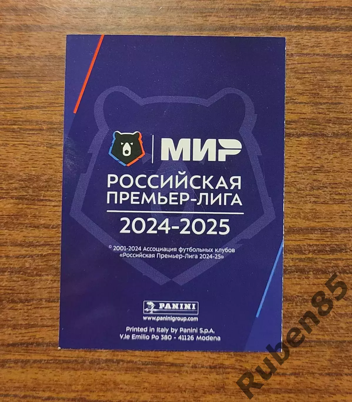 Футбол. Валерий Карпин (Спартак Москва) РПЛ 2024 2025 Limited edition 1