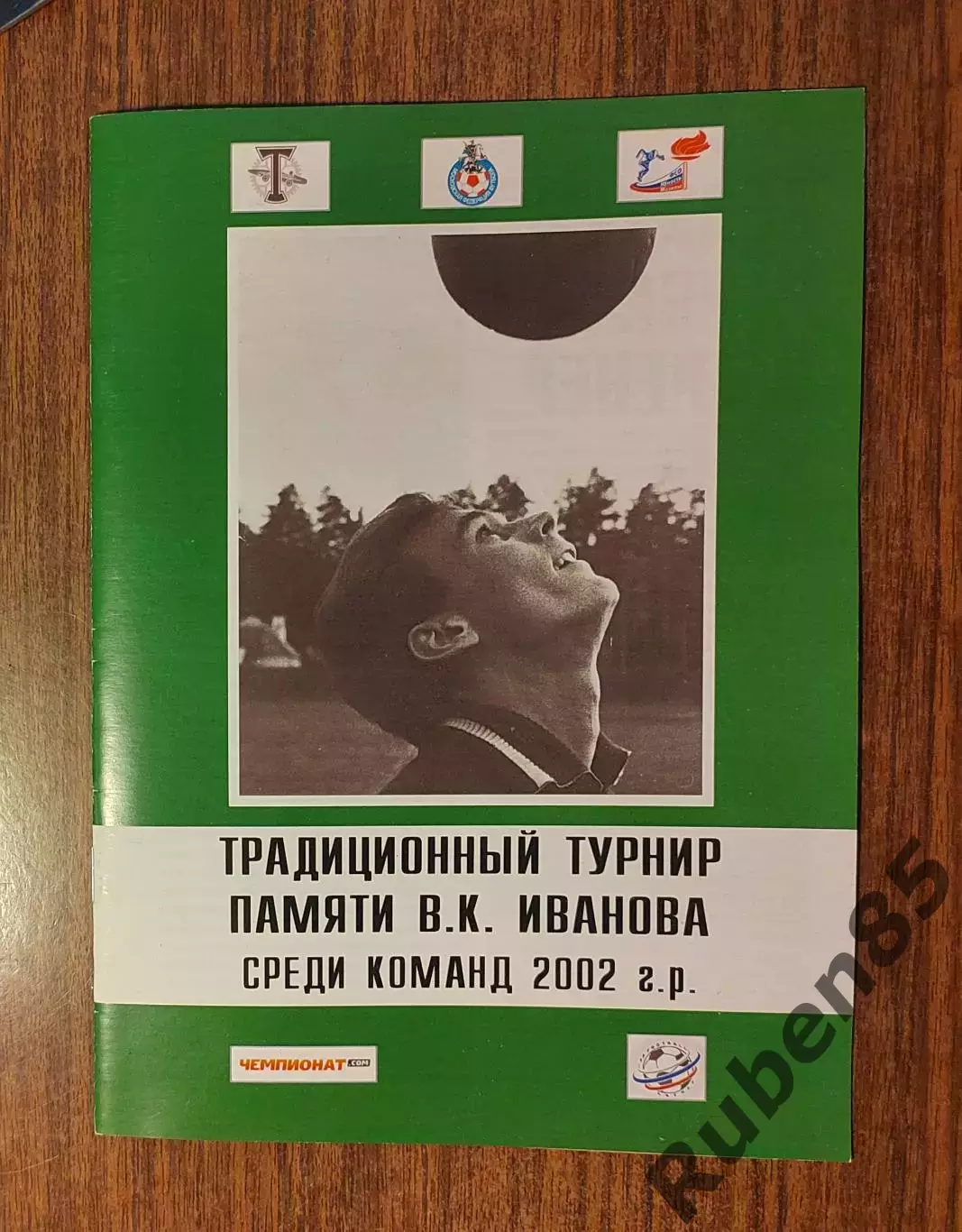 Программа турнира Иванова 2013 (Торпедо, ЦСКА, Динамо, Спартак, Краснодар)