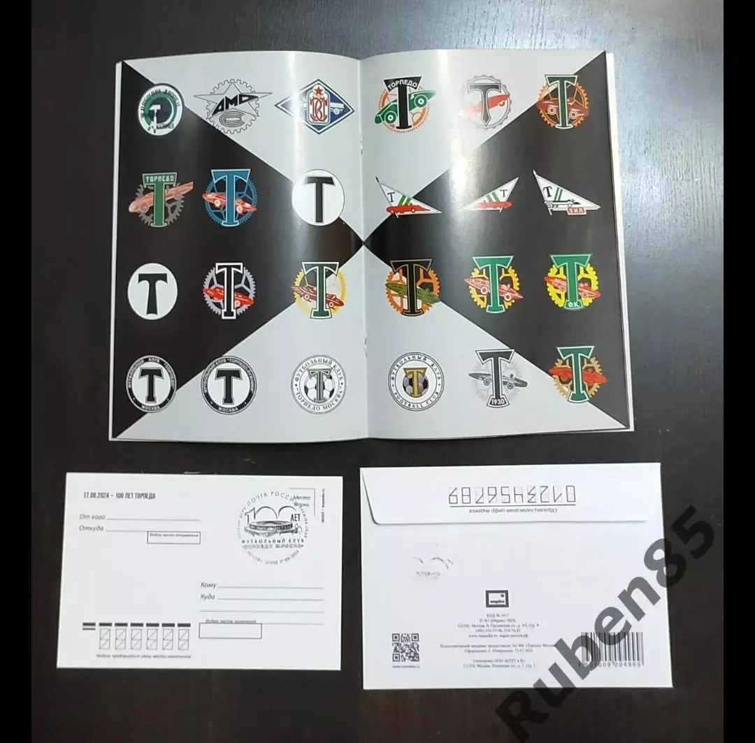 Набор 100 лет Торпедо Программка vs Нефтехимик 2024 + конверт + открытка 1
