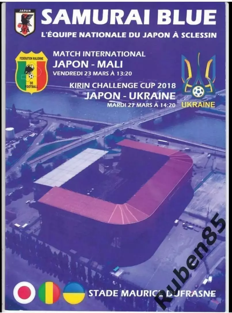 Футбол Программа Япония - Украина 2018 Официальная