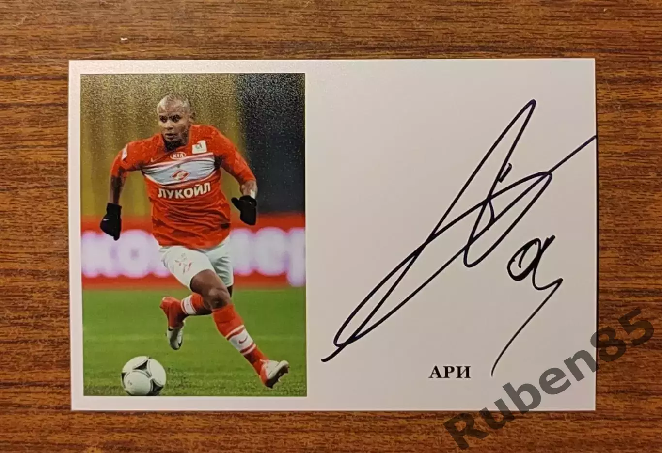 Футбол. Автограф АРИ - Спартак Москва - ВИД 1