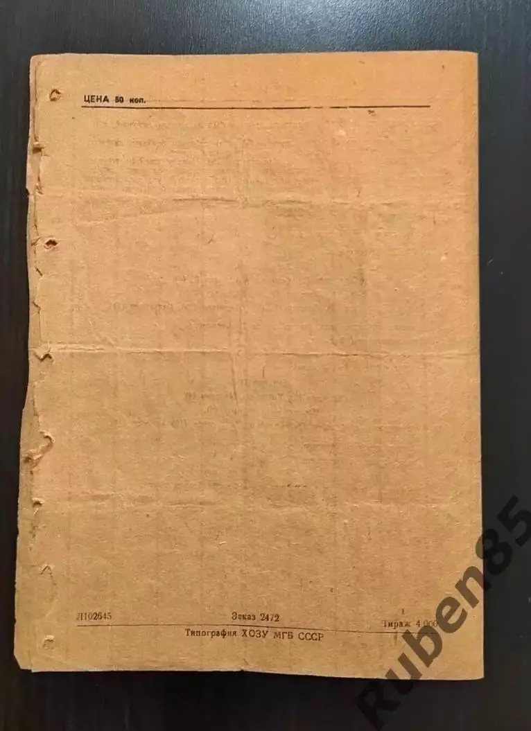 Футбол. Программа Спартак Москва - Крылья Советов 15.10 1947 1