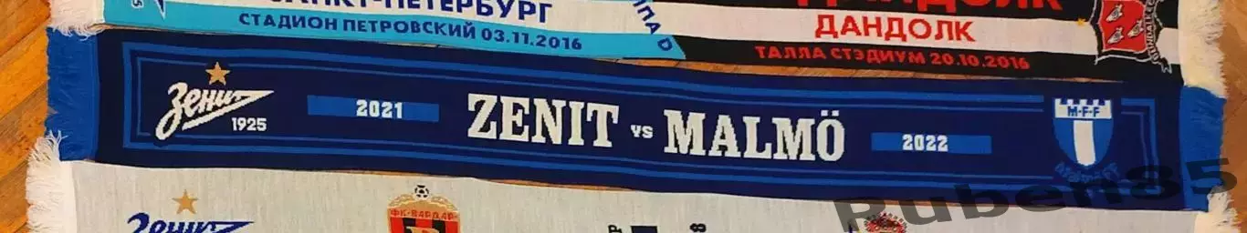 Футбол. Шарф матчевый ЕК Зенит - Мальмё Швеция