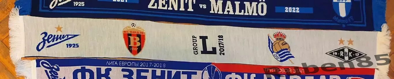 Футбол. Шарф на группу ЕК Зенит - Вардар Македония - Реал Сосьедад - Русенборг