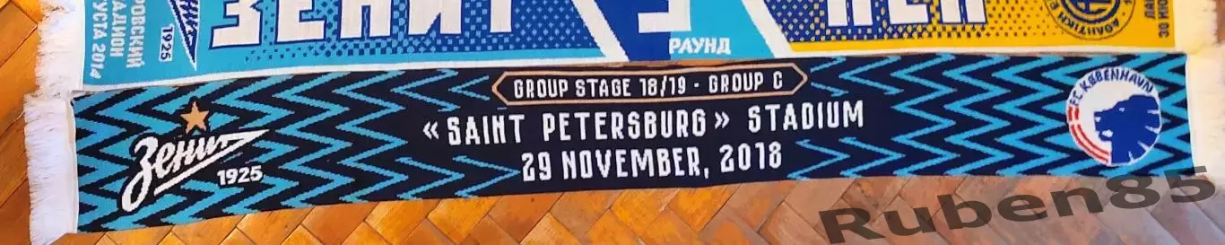 Футбол. Шарф матчевый ЕК Зенит - ФК Копенгаген Дания