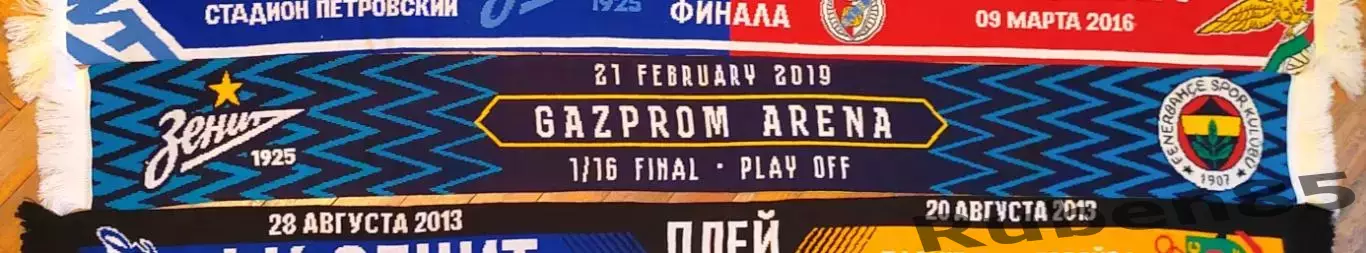 Футбол. Шарф матчевый ЕК Зенит - Фенербахче Турция