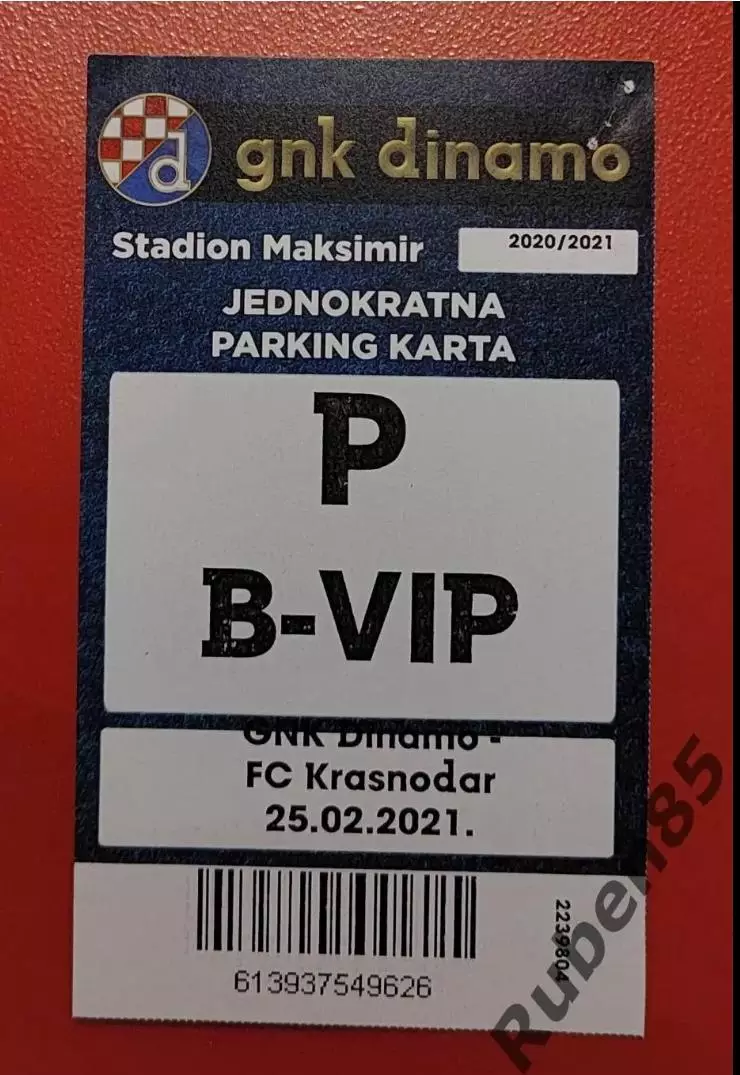 Футбол * Билет * ЕК Динамо Загреб - ФК Краснодар 2021 (см.описание)