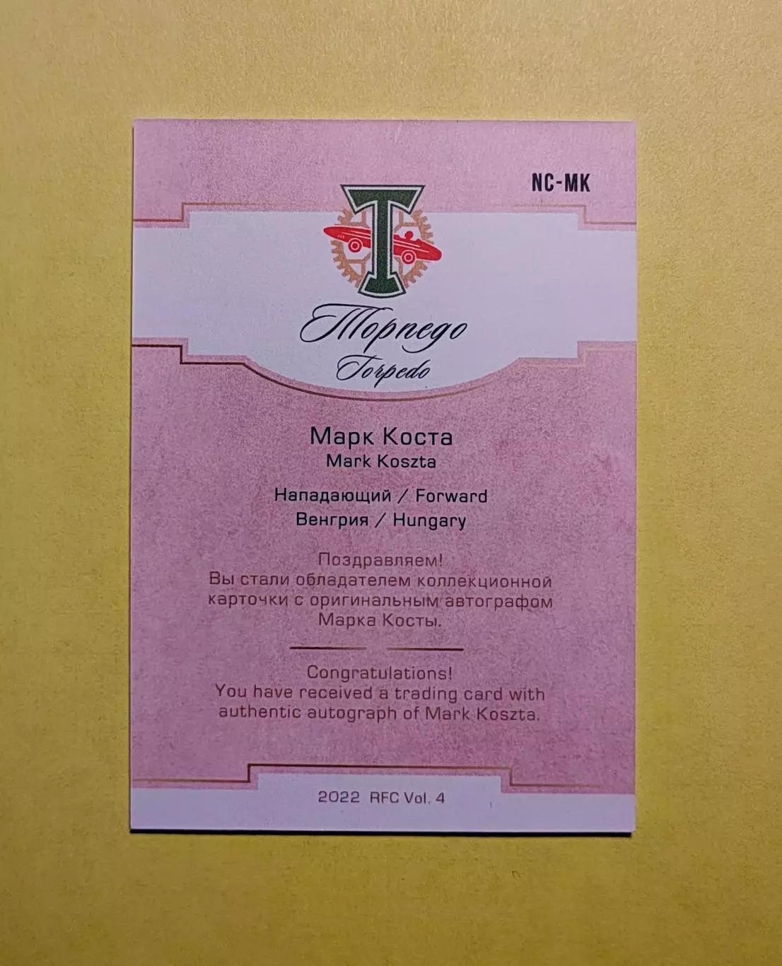 Футбол. Марк Коста Торпедо Москва - автограф карточка (Венгрия, Hungary) 1