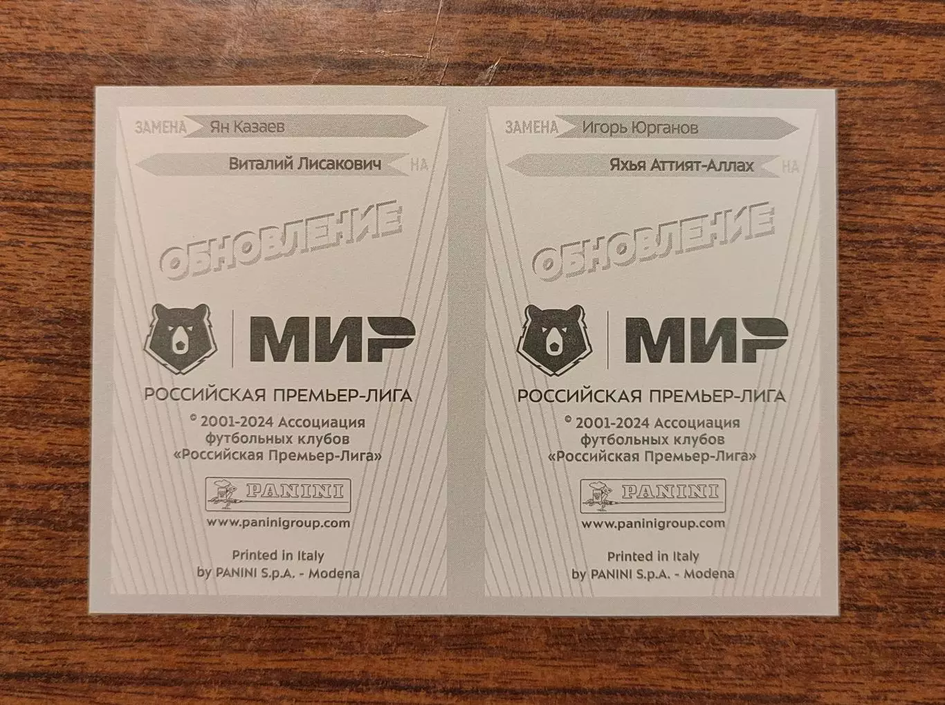 Стикер Талал Ахмат - Акбашев Факел из ОБНОВЛЕНИЕ Panini РПЛ 2023 2024 1