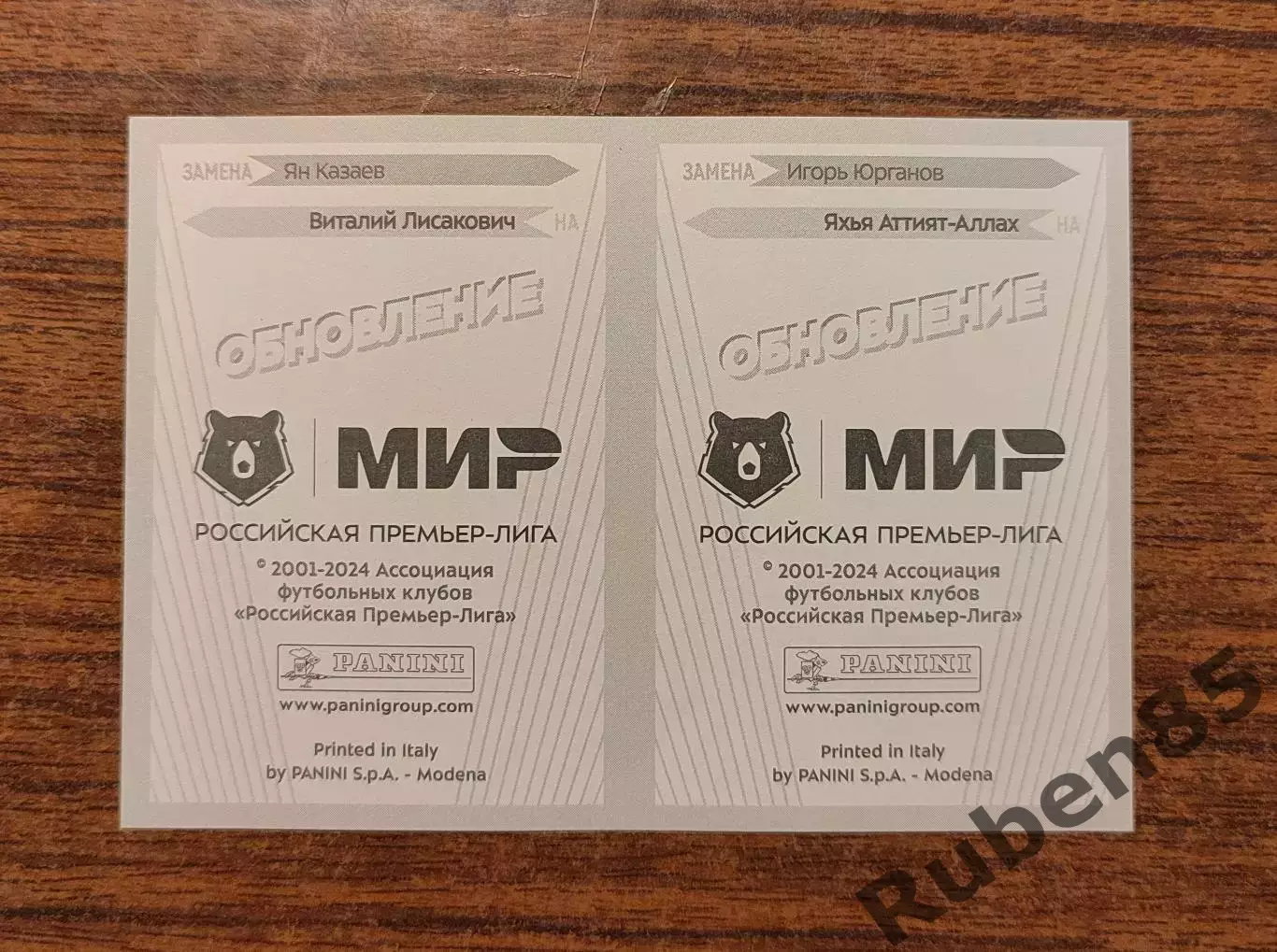 Стикер Митай Локомотив - Капленко Балтика из ОБНОВЛЕНИЕ Panini РПЛ 2023 2024 1