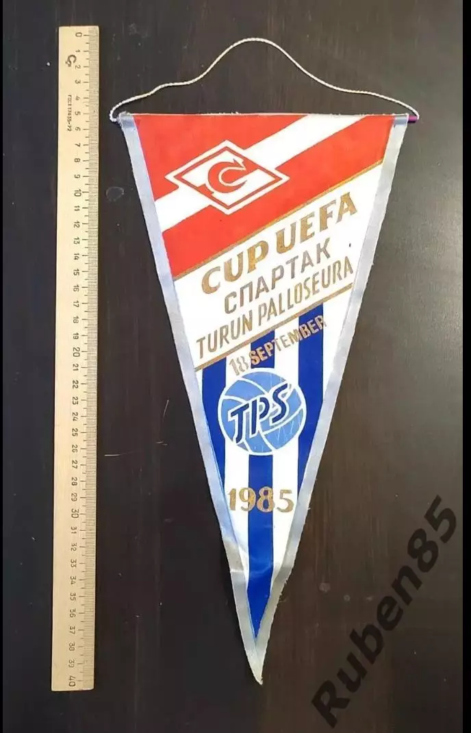 Футбол. Вымпел ЕК Спартак Москва - Турун Финляндия 1985