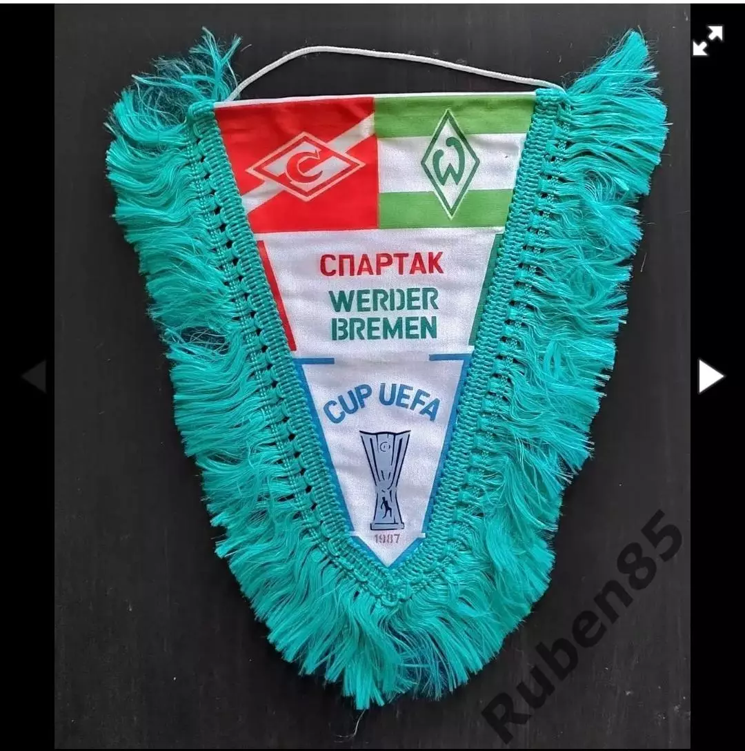Футбол. Вымпел ЕК Спартак Москва - Вердер 1987