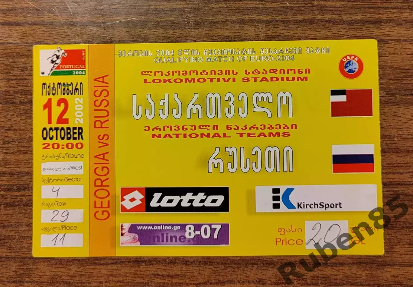 Футбол. Билет Грузия - Россия 2002 ЖЁЛТЫЙ