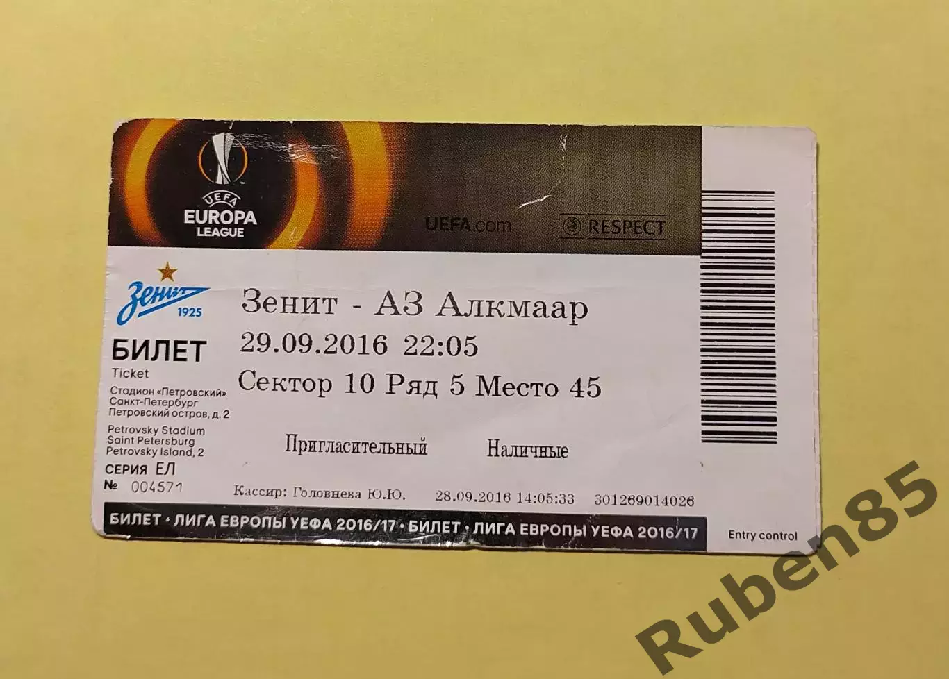 Футбол. Билет ЕК Зенит - АЗ Алкмар 2016